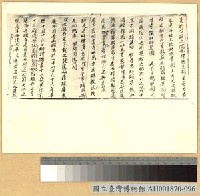 藏品(孫文自傳)的圖片